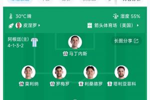 阿根廷国家队直播_阿根廷比赛免费观看_阿根廷高清无插件直播