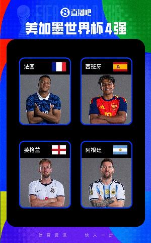 法国vs西班牙直播_世界杯法国vs西班牙在线观看无插件_法国vs西班牙精彩集锦回放